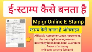 mpigr stamp  mp e stamp कैसे निकालते है   mpigr e stamp print kaise kare  mpigr registry [upl. by Nalon]