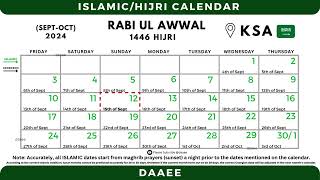 🇸🇦 Rabi ul Awwal 2024  Saudi Arabia  IslamicHijri Calendar  1446 [upl. by Courtney]