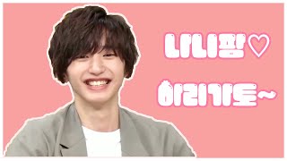 【자막】 【なにわ男子】 나니와단시 미치에다 슌스케군이 제일 좋아요💗 [upl. by Nonnaer504]