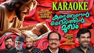 Kandu Njanen  കണ്ടു ഞാനെൻ  KARAOKE  Josekutty Violin  Kester  Christian Devotional Song [upl. by Eniahs]