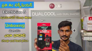 Clamp Meter for every AC Technician and Electrician  How to Use Clamp Meter  Clamp Meter UNBOXING [upl. by Nnahtur]