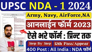 UPSC NDA Online Form 2024 Kaise Bhare  How to fill UPSC NDA Online Form 2024  NDA amp NA 2024 Apply [upl. by Amoeji]