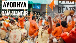 AYODHYA  RAM MANDIR 🚩🔱 महाकाल डमरू Beats on DHOLTASHA🔥 शिवमुद्रा पथक २०२४ [upl. by Noicpesnoc]