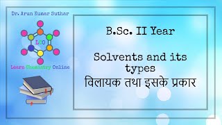 BSc II Year  Solvents and its types  विलायक तथा इसके प्रकार [upl. by Gage]