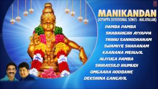 Manikandan Ayyappa Devotional Songs Malayalam I Full Audio Songs Jukebox [upl. by Artsa751]