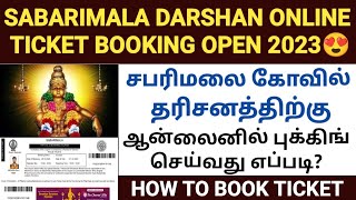 sabarimala online ticket booking 2023 tamil  how to book sabarimala online ticket tamil sabarimala [upl. by Lory366]