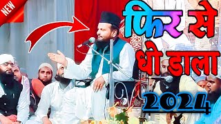 Mufti shamsuddin makrana New bayan azmate auliya confrence chakmal Sharif Muzaffar pur [upl. by Inajar]