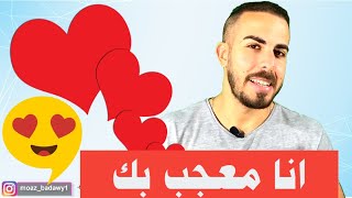 أجمل كلمات الحب والمشاعر والرومانسيه فى اللغه التركيه [upl. by Radnaxela]