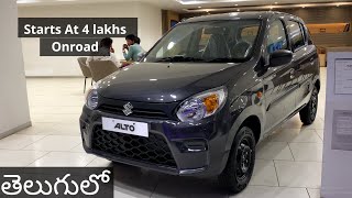 2023 Maruti Suzuki Alto 800  VXI  Walkaround Review with Onroad Price in Telugu [upl. by Shue]