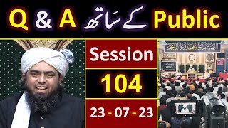 104Public Q amp A Session amp Meeting of SUNDAY with Engineer Muhammad Ali Mirza Bhai 23July2023 [upl. by Yonah90]