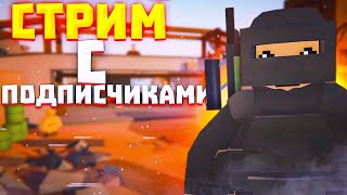 ЗАСТРАИВАЕМ ОСТРОВ С ПОДПИСЧИКАМИ  ОБЩАЕМСЯ С ЧАТОМ  UNTURNED PVP [upl. by Yrhcaz]