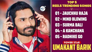 Umakant Barik Reels Trending Songs Jukebox  Sambalpuri Songs  Np Media [upl. by Risay]