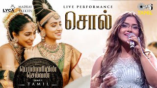 Sol  Live Performance  Ponniyin Selvan 1  AR Rahman  Mani Ratnam  Rakshita Suresh Tamil Songs [upl. by Ravahs599]