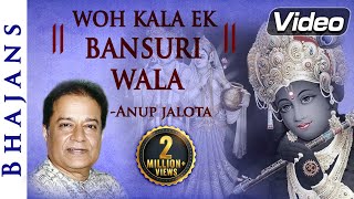 Woh Kala Ek Bansuri Wala  Anup Jalota Bhajan  Popular Krishna Bhajans  Shemaroo Bhakti [upl. by Ovida]