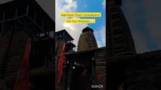 Jageshwar Dham Uttarakhand jageshwar shorts shortsfeed short viralvideo [upl. by Ytomit]