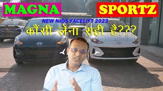 NEW HYUNDAI NIOS MAGNA vs SPORTZ 2023  Compare with Features amp Price  Which is Value for Money [upl. by Grannia948]