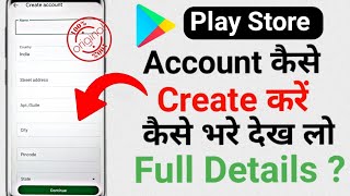 How To Create Account in Play Store For First Time Redeem code redeem  Play Store Account in create [upl. by Anomer]