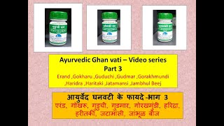 Benefits of Guduchi l Benefits of Jatamansi l ayurveda ayurvedictreatment ayurvedicmedicine [upl. by Akinnor]