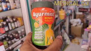 ayurmist bowel regulator  ayurmist powder  gastric problem  acdt problem solution [upl. by Anirat110]