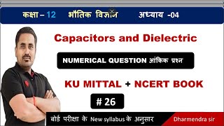 Physics Capacitor and Dielectric 26 Hindi Medium Numerical up board Class 12 dipole classes [upl. by Kerwinn]