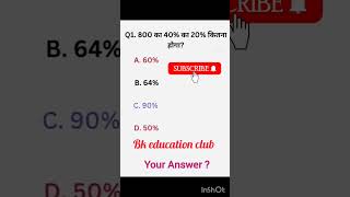 percentage math question exam प्रतिशत mathematics ssc exam allexam maths railway ssccglexam [upl. by Solim]