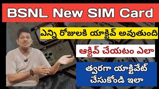 BSNL Sim Activate చేయడం ela  BSNL Sim Tele Verification elaa cheyali  BSNL Sim Elaa active proces [upl. by Ahsier]