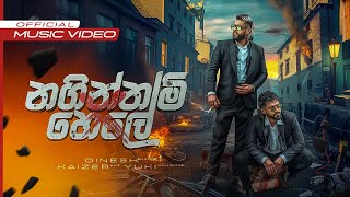 Naginnam Hele නගින්නම් හෙලේ  Dinesh Gamage X KaizerKaiz X YuKIBeatZ  Official Music Video [upl. by Enialehs]