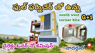 House For Sale  117 SqYards  South West Corner  Nadargul  Badangpet  Gurram Guda  Adibatla [upl. by Nolyag]