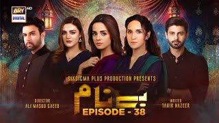 Benaam Episode 38 Subtitle Eng  9th December 2021  ARY Digital Drama [upl. by Woodford311]