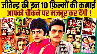 Jeetendras 10 Biggest Movies And Their Budget amp Collection 🔥  Dharmendra  Amitabh  Mithun [upl. by Ronda139]