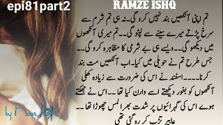 bahary close to Shehraam🔥🔥ramze ishqepi81part2by noor Asiromentic mega episodespeciall episode [upl. by Benedikt]