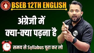 BSEB 102 English  Syllabus and Marks [upl. by Ardnic]