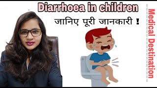 Diarrhoea in children  cause  treatment  symptoms and types in hindi  medical Destination [upl. by Gnoc]