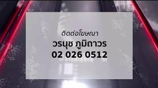 เจาะลึกทั่วไป EP314 วันที่ 14 ตุลาคม 2567 [upl. by Yran]