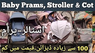 Prams amp Strollers  Wholesale Market  Baby Carry Cot  Karachi Wholesale market  Ahtisham Views [upl. by Anol]