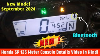 🔥New Honda SP 125 Meter Console Details Video Hindi  Bluetooth Enabled Sp 125 New Model 2024 [upl. by Surad]