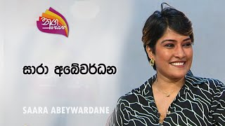 Nugasewana  Saara Abeywardane  20240213  Rupavahini [upl. by Janean]