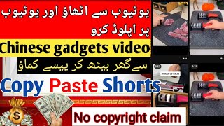 copy paste video on YouTube amp Earn π23 Lacs  per month Chinese gadgets video [upl. by Zuckerman]