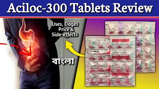 Aciloc 300 Tablet Bangla  Ranitidine 300mg Tablets Review in Bengali  by Yt Medical [upl. by Ainoval24]