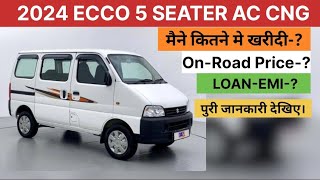 New 2024 ECCO Car 5 Seater CNGAC Full Details New Car Review [upl. by Jim269]