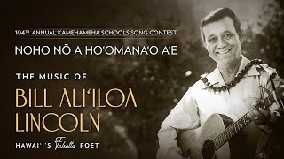 104th Annual Kamehameha Schools Song Contest  2024 [upl. by Aihsotan680]