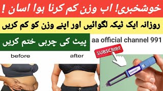 Saxenda Injection Pen for Weight loss in Urdu Hindi  Saxenda se Wazan Kam Karna [upl. by Hoshi]