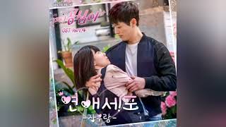 Beautiful Gong Shim OST Part 4  Jang Woo Ram 장우람  Love Cell연애세포 [upl. by Lemraj]