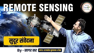 Remote sensing सुदूर संवेदना by सागर सर  MPSC राज्यसेवा मुख्य  MPSCTechnical [upl. by Aronid]