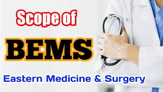 MBBS vs BEMS  Scope of BEMS in Pakistan  What is BEMS Case study of BEMS [upl. by Deanna]