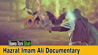 Hazrat Imam Ali Ibn Abi Talib Inspirational History amp Documentary URDUHINDI [upl. by Noislla]