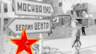 The road to Berlin  WW2  the road to Berlin lyrics  Leonid Utesov  Photos World War 2 [upl. by Wemolohtrab]