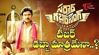 Is Sardaar Gabbar Singh Teaser gets Mixed Response [upl. by Haldan63]