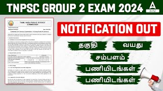 TNPSC Group 2 Notification 2024  TNPSC Group 2 2a Syllabus Qualification Age Exam Details 2024 [upl. by Oderfliw]