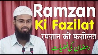 Ramzan Ki Fazilat HD By AdvFaizSyedOfficial [upl. by Retseh761]